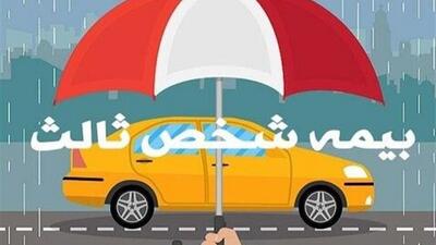 تعرفه حق بیمه شخص ثالث سال ۱۴۰۴ اعلام شد