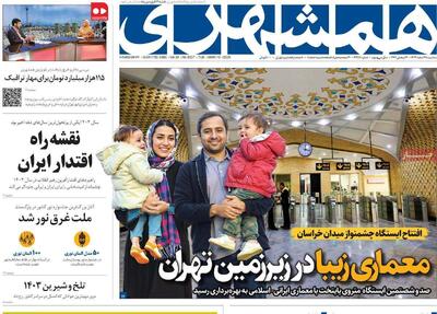 از خانواده مورد پسند زاکانی و همفکرانش رونمایی شد
