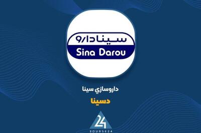 آخرین تکه از معمای عملکرد «دسینا» مشخص شد