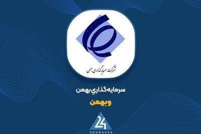نگاهی به عملکرد یکساله «وبهمن»