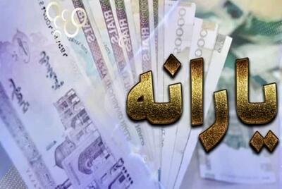 خبر خوش برای یارانه بگیران / یارانه جدید به حساب ۵۰ میلیون نفر واریز شد