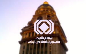 تعرفه حق بیمه شخص ثالث سال ۱۴۰۴ اعلام شد - سایت خبری اقتصاد پویا