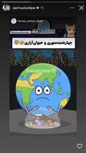 استوری متفاوت پریناز ایزدیار برای چهارشنبه‌سوری |  انصاف نیوز