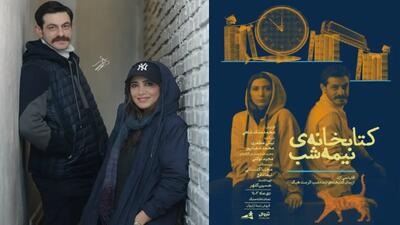 تصویر روز | استایل شیک «نیکی مظفری و محمد شعبانپور» در اجرای نمایش کتابخانه نیمه شب | گلی شی