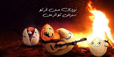 جشن ایرانی چهارشنبه سوری در ایران و همه چیز درباره آداب و رسوم آن