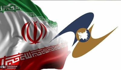 اجرایی شدن موافقتنامه تجارت آزاد میان ایران و اوراسیا، از ۲۵ اردیبهشت ۱۴۰۴