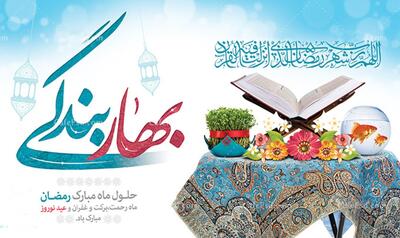 بدین شایستگی جشنی، بدین بایستگی روزی