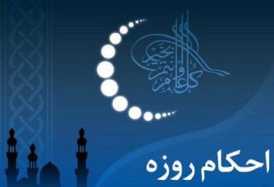 بشنوید | حکم استفاده از آدامس در ماه مبارک رمضان چیست؟