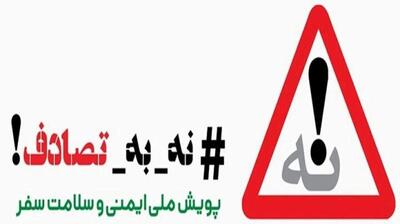 میگنا - سال را سالم نو کنیم