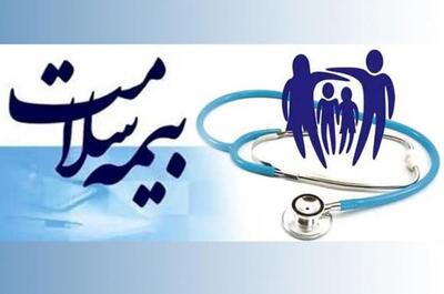 خدمات رسانی به بیمه شدگان بیمه سلامت در ایام نوروز بدون وقفه ادامه خواهد داشت