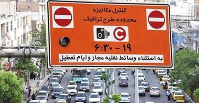 دوربین‌های طرح ترافیک و کنترل آلودگی امروز خاموش می‌شود - روزنامه رسالت