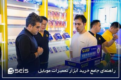 راهنمای جامع خرید ابزار تعمیرات موبایل