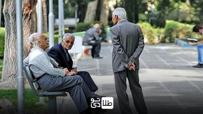 میزان افزایش حقوق بازنشستگان در سال ۱۴۰۴ اعلام شد