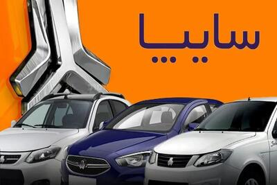 افزایش سرمایه 729 درصدی و جذاب سایپا هم تصویب شد - تجارت‌نیوز