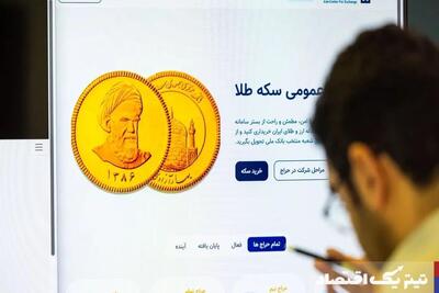 عدم عرضه سکه حباب را افزایش داد