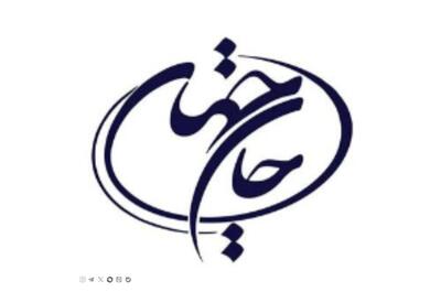 جزئیات ویژه برنامه تحویل سال شبکه تهران مشخص شد - آینه فردا