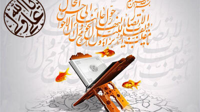 معنویت نوروزی با نام علی (ع)