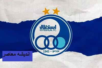 مهاجم استقلال همه را شوکه کرد | مهاجم استقلال سرخ پوش شد