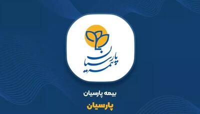 بیمه پارسیان قدمی جدید در حمایت از دانشجویان/بیمه پارسیان رایانه و تلفن همراه دانشجویان را از امروز پوشش دارد! اندیشه معاصر