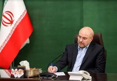نامه مهم قالیباف به پزشکیان برای ابلاغ ۶ قانون جدید