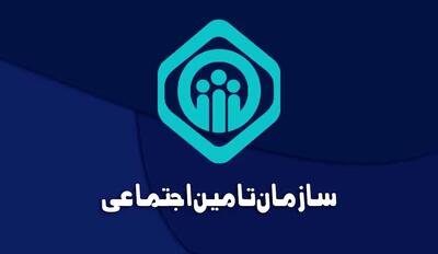 خبر خوش سازمان تامین اجتماعی برای بازنشستگان و بیمه شدگان در پایان سال ۱۴۰۳