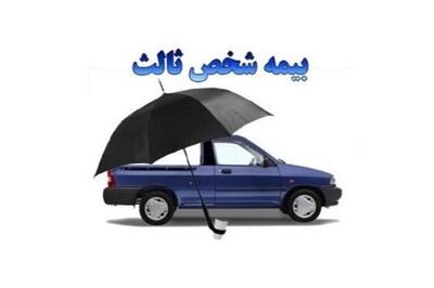 عصر خودرو - پرداخت خسارت افت قیمت خودرو در حق بیمه شخص ثالت لحاظ نشده است