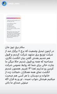 بلاتکلیفی قبول شدگان آزمون تبدیل وضعیت