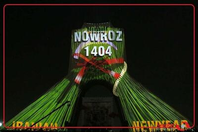 جشن جهانی نوروز ۱۴۰۴