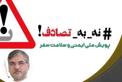 پیوستن وزیر علوم به پویش نه به تصادف/ فیلم | سیتنا