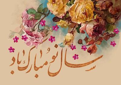 این متن های تبریک سال نو رو هیچ جایی ندیدی !