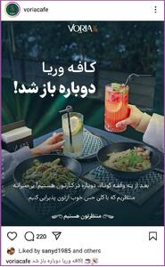 عکس/ کافه وریا غفوری، رفع پلمب شد | اقتصاد24