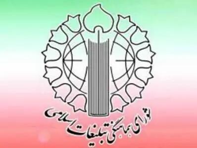 دعوت از ملت مومن و انقلابی ایران برای حضور در لیالی قدر و محکومیت جنایات رژیم صهیونیستی
