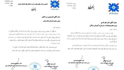 قدردانی انجمن های دارویی از وزیر بهداشت و رئیس سازمان غذا و دارو بابت پرداخت ۱۰ همت از مطالبات شرکت‌های پخش