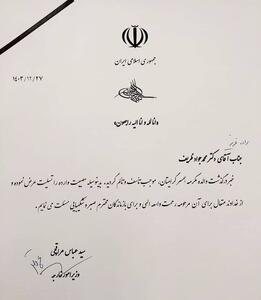 عراقچی به ظریف و همسرش تسلیت گفت