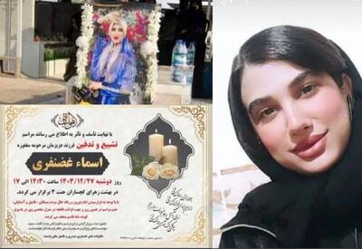 دختر یاسوجی بعد از ماجرای تجاوز خودکشی کرد و تمام!