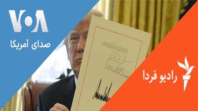 ببینید | آیا شبکه‌های فارسی‌زبان خارجی مستقل هستند؟