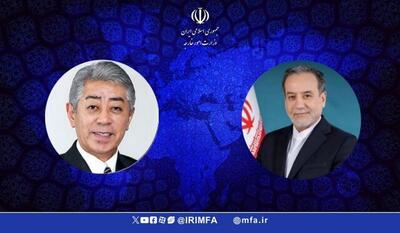 پیام تبریک وزیر امور خارجه ژاپن به ملت و دولت ایران