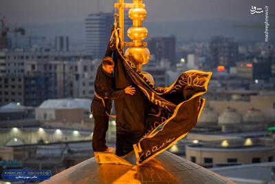 عکس/ پرچم گنبد رضوی به رنگ سیاه درآمد