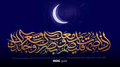 اعمال مشترک شب های قدر + اعمال شب نوزدهم ماه مبارک رمضان ۱۹
