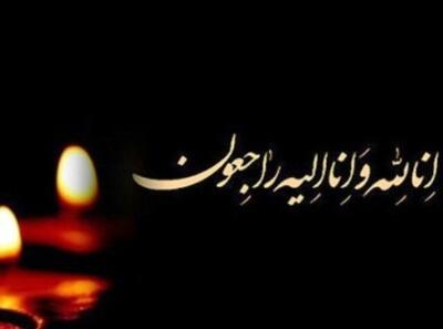 فوتبال ایران عزادار شد