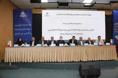 رکوردشکنی افزایش سرمایه در تاریخ خودروسازی - تجارت‌نیوز
