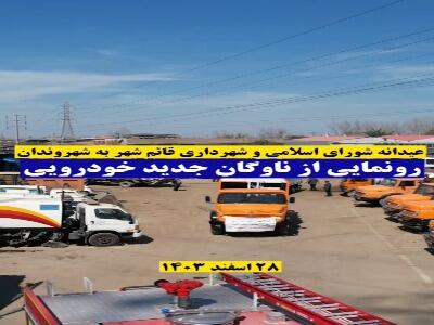 هدیه ۴۰ میلیاردی تومانی که به شهرداری قائم‌شهر رسید