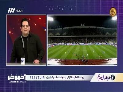 بازیکنان بعد از وصل شدن پروژکتور ورزشگاه وارد زمین شدند