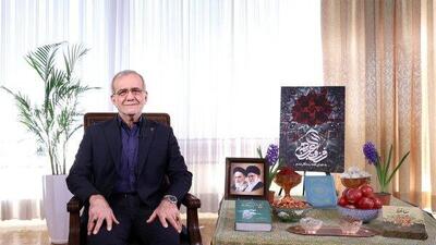 پیام نوروزی پزشکیان : من مشکلات تورم و گرانی‌ها را با تمام وجود درک می‌کنم