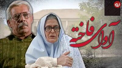 نگاه روز | «احترام برومند و ژاله علو» در پشت صحنه سریال آوای فاخته؛ سال 73