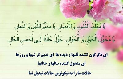 ۵۰ پیام رسمی و اداری تبریک سال نو (عید نوروز)