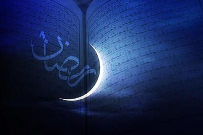 دعای روز نوزدهم ماه مبارک رمضان + معنی و تفسیر | اقتصاد24
