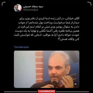 عکس/ پاسخ وزارت جهاد کشاورزی به اظهارات خیابانی | اقتصاد24