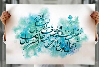 بهترین دعاها و ذکرهای تحویل سال ۱۴۰۴ | دعایی کوتاه پُرمعنا برای گشایش کارها