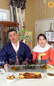 پیام شادباش نوروزی سفیر کره جنوبی و همسرش در ایران + فیلم